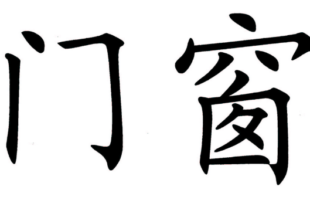 Qualities to Look for While Enrolling in a Mandarin Learning Course